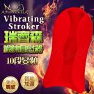 APHRODISIA-瑞齊森 10段變頻震動 智能加溫鍛鍊自...