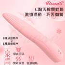 RENDS-泉 熱愛8x8舌舔震動智能加溫按摩棒-粉/85