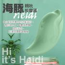 Heidi 海豚 10段變頻磁吸充電矽膠震動按摩器-綠/7