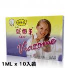 Viazome佛願威爾柔加強型 1ml X 10片裝-特/9