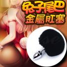 可愛小兔-兔尾球不銹鋼肛塞-黑/8