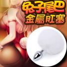 可愛小兔-兔尾球不銹鋼肛塞-白 /8