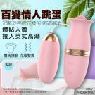 百變情人 6段變頻魔舌撩動花樣雙震按摩棒-魔舌//75