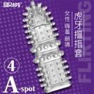 虎牙摳指套4 前戲調情撩撥手指套-可重複使用/7