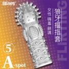 狼牙摳指套5 前戲調情撩撥手指套-可重複使用/7