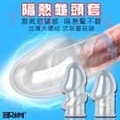 隔熱龜頭套 加厚大環紋龜頭套/8