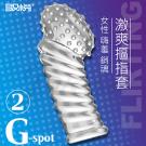 激爽摳指套2 前戲調情撩撥手指套-可重複使用/7