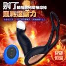 射了 3速7頻智能加溫雙震鎖精遙控前列腺按摩棒/8