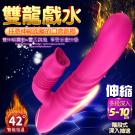 Dibe-雙龍戲水 7段變頻伸縮靈舌震動加溫矽膠按摩棒/9