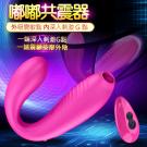 Dibe-嘟嘟共震 7段變頻吸震遙控矽膠跳蛋/85