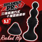 Rocked Hip 10段變頻刺激遙控後庭震動器-三種紋路...