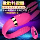 Dibe-歡歡共震 7段變頻G點+陰蒂遙控矽膠跳蛋/8