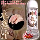 本気汁潤滑液-360ml/85