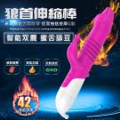 狼首伸縮 12段變頻伸縮智能加溫充電震動按摩棒-玫紅/85