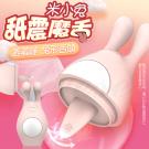 米小兔 10段變頻舌舔震動矽膠按摩器-粉色/8