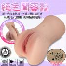 絕色閨蜜 榨汁雙穴雙通道紋路矽膠自慰器-語音震動款/85