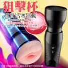 (吸盤) Dibe-狙擊 7段變頻伸縮智能叫床電動吸盤自慰杯/9