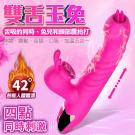 Dibe-雙舌玉兔 7段變頻伸縮舌舔震動加溫矽膠按摩棒/9