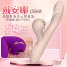 戴安娜 10段變頻吮吸USB充電矽膠震動棒-粉/9