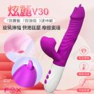 英國FOX-炫麗V30 3速7頻伸縮搖擺加溫吸氣舌舔震動棒-...