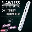 Flawless Clear 冰雪無暇透明逼真雙頭龍老二按摩...