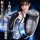 橋本有菜 10段變頻蠕動震顫矽膠自慰杯/9