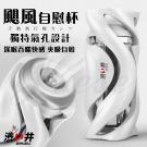 日本Drywell 涉い井-颶風 緊致包裹螺旋通道自慰杯/7...