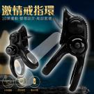 激情 10段變頻舌舔雙環矽膠震動鎖精環/8