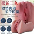 櫻花三女 激情肉感擬真倒模雙通矽膠自慰器-清純學姐/8