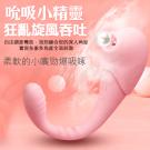 吮吸小精靈 10段變頻吮吸拍打矽膠震動按摩棒-可彎曲棒體/8...