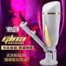 姬娜視頻叫春7段變頻震動互動自慰杯-白(特)