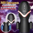 海陸空4代 10段變頻久挺硬戰龜頭鍛鍊震動器/9