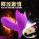 英國FOX-萌狐無線靜音遙控穿戴按摩棒-紫/9