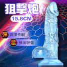 狙擊炮 高彈柔韌吸盤按摩棒/8