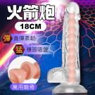 火箭炮 高彈柔韌吸盤按摩棒-帶龍骨可彎/8