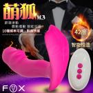 英國FOX-萌狐3 智能加溫聲控 10段變頻扣動遙控穿戴按摩棒-紅/9