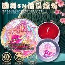 SM國潮滴蠟遊戲 情趣低溫蠟燭-貌美月季香(紅)