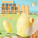 嘟嘟雞 10段變頻聲波吸吮矽膠震動按摩器/85