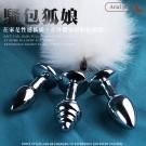 騷包狐娘Cosplay 金屬後庭肛塞按摩棒-白尾巴毛-可替換...