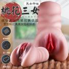 桃花三女 激情肉感擬真倒模雙通自慰器-熟女御姐/8
