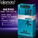 Okamoto 日本岡本-Skinless Skin 潮感潤...