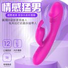 情感猛男 12段變頻兔耳狂撩USB充電震動按摩棒-玫紅/85