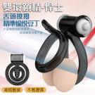 悍士震動撩撥外陰鎖精環/8