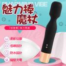 APHRODISIA-魅力 7段變頻震動USB充電AV按摩棒...