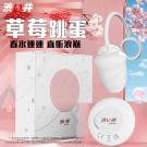 日本Drywell 涉い井-草莓寵愛戀人 7段變頻無線遙控跳...