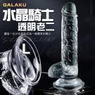 水晶騎士L 柔韌透明吸盤老二按摩棒/8