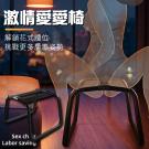 激情愛愛體位椅 /9