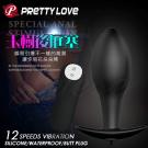 PRETTY LOVE-BUTT PLUG 快樂曲線12段變...