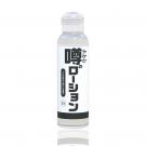 日本SSI JAPAN 後庭肛交水溶性潤滑液180ml/85