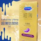 英國Durex-超薄潤滑裝保險套 5片裝